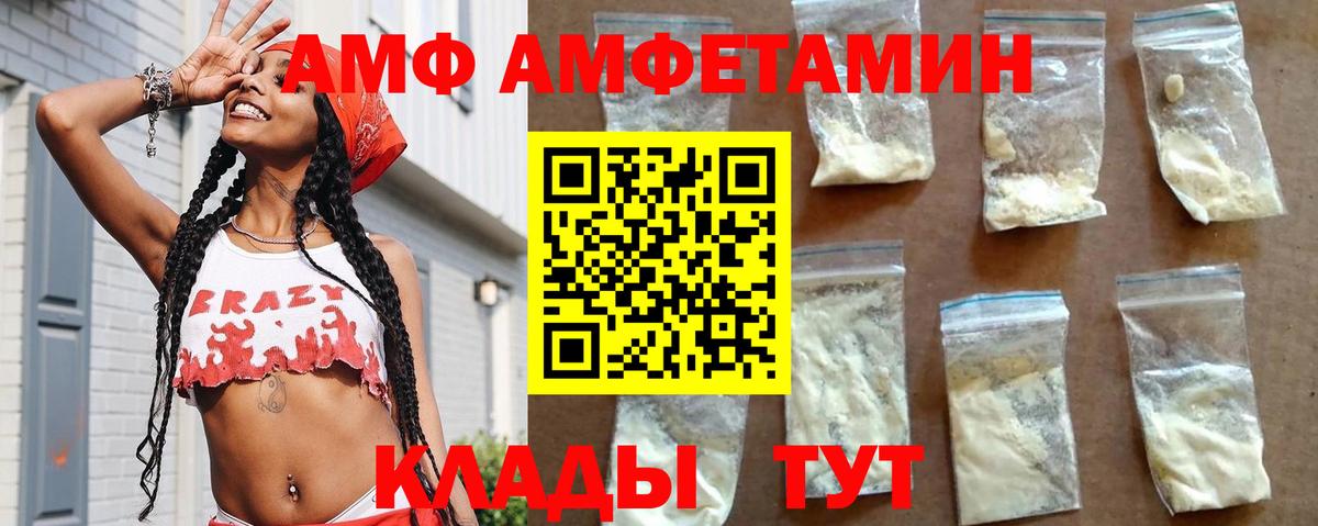 АМФ 97% Берёзовский
