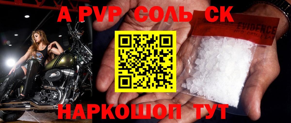 Берёзовский  Alfa_PVP мука  Альфа ПВП Crystall  купить закладку  Вход с VPN 