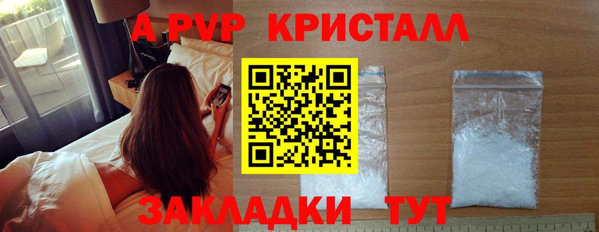 А ПВП Соль Берёзовский