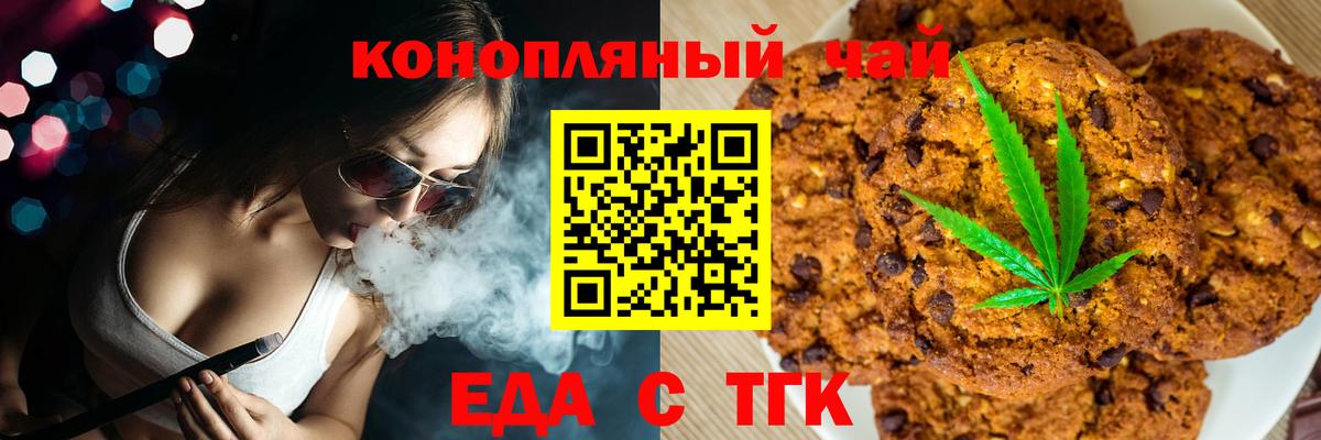 Cannafood марихуана  Вход с VPN  Берёзовский 