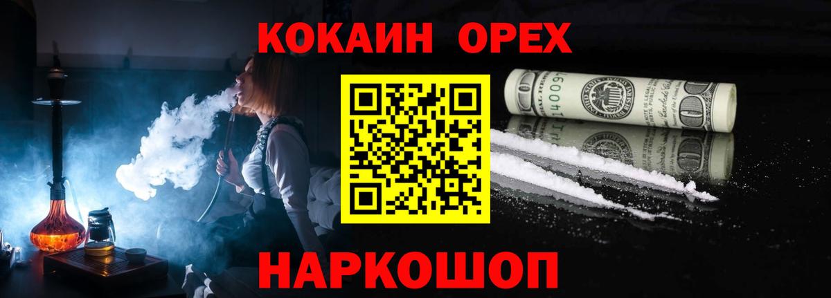 КОКАИН Боливия  Кокаин Columbia  Вход с VPN  Берёзовский 