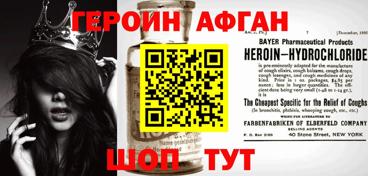 Героин белый Берёзовский