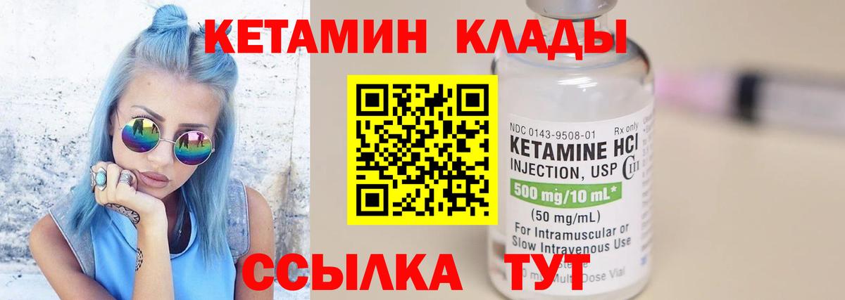 Кетамин VHQ  КЕТАМИН ketamine  мориарти официальный сайт  Берёзовский  Вход с VPN 