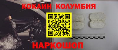 кокаин премиум Волжский