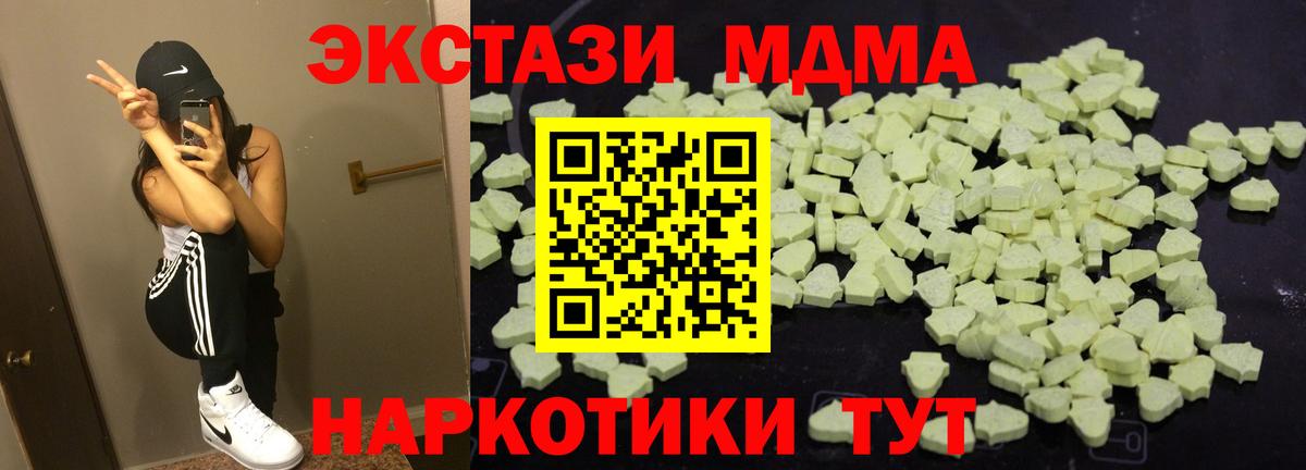 МДМА crystal  Вход с VPN  Берёзовский  MDMA  МДМА VHQ 