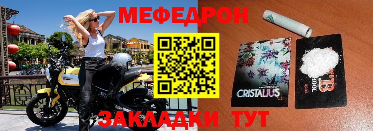 Меф мяу мяу  Меф мяу мяу  Вход с VPN  Берёзовский 