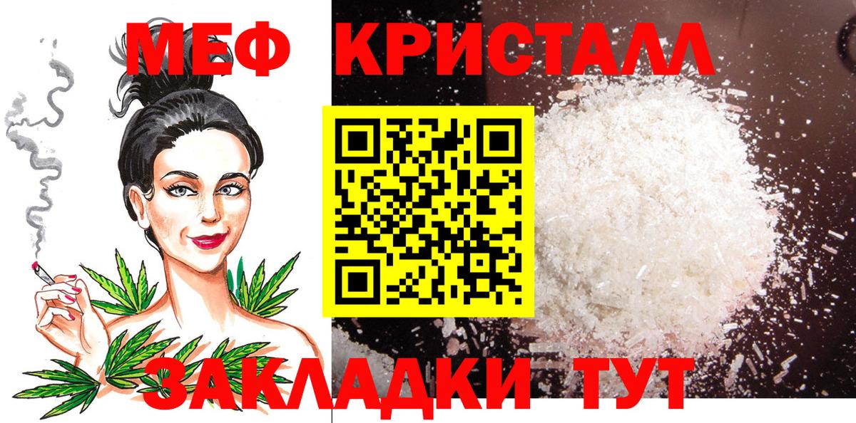 МЕФ кристаллы Берёзовский