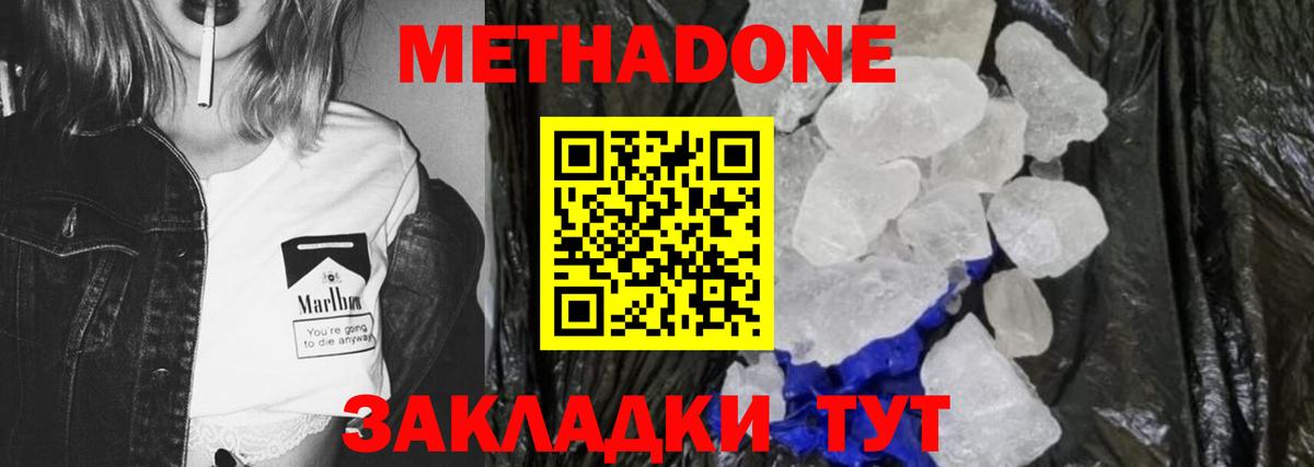 Метадон мёд  Вход с VPN  МЕТАДОН VHQ  Берёзовский 