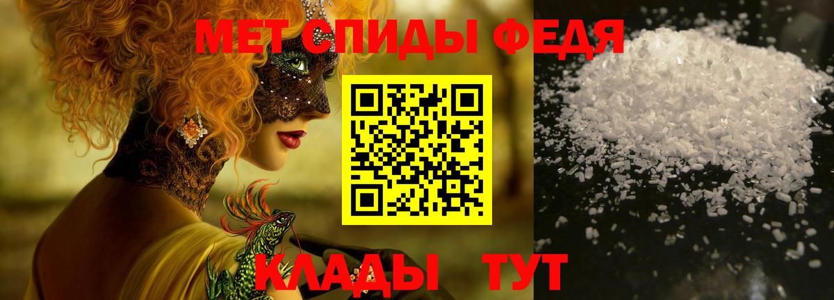 МЕТАМФЕТАМИН пудра  МЕТАМФЕТАМИН пудра  Берёзовский  Первитин  Вход с VPN 