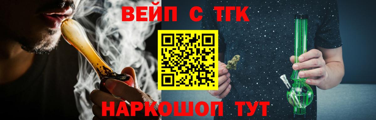 ссылка на мегу зеркало  Дистиллят ТГК жижа  Берёзовский  Вход с VPN  ТГК вейп с тгк 